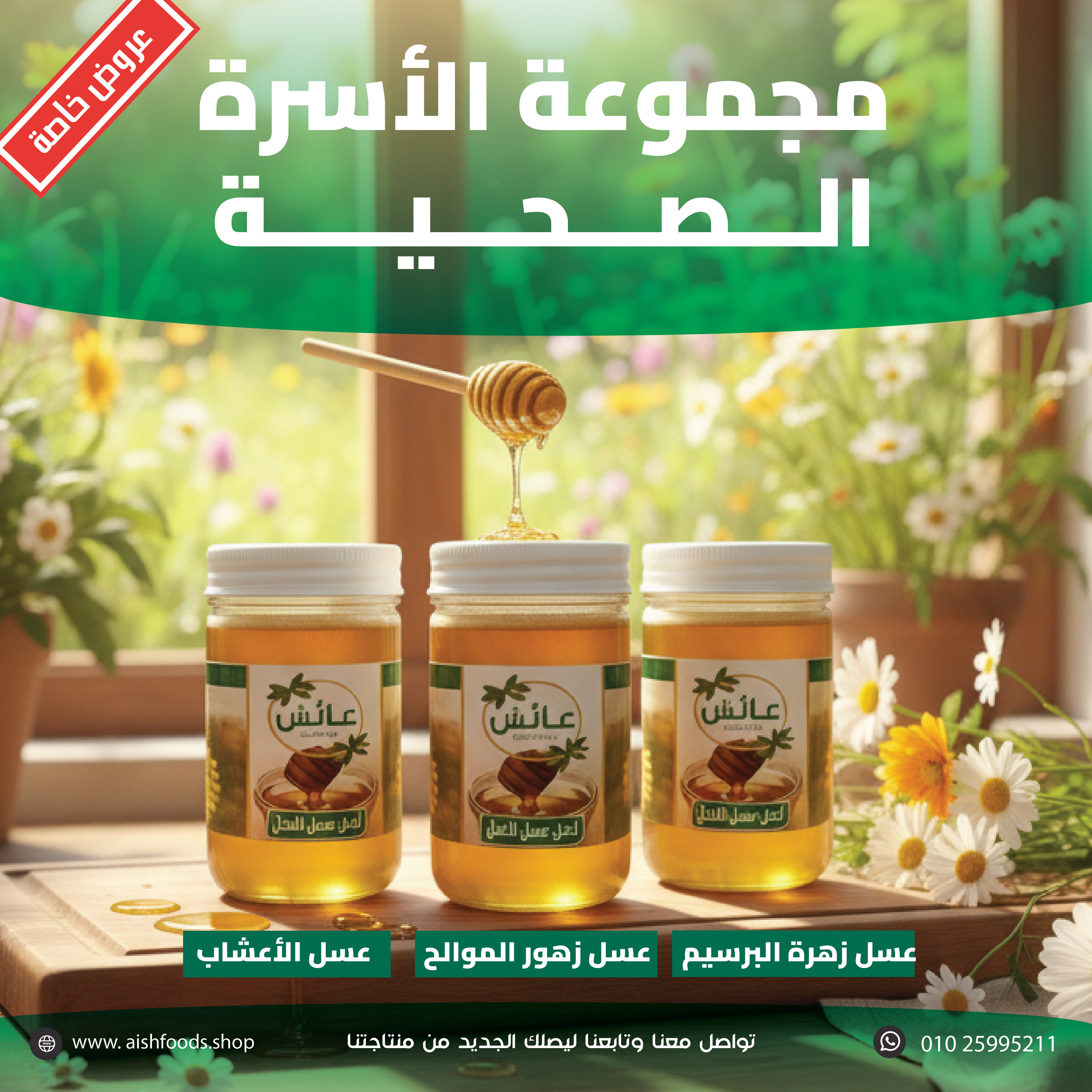 مجموعة الأسرة والطفل