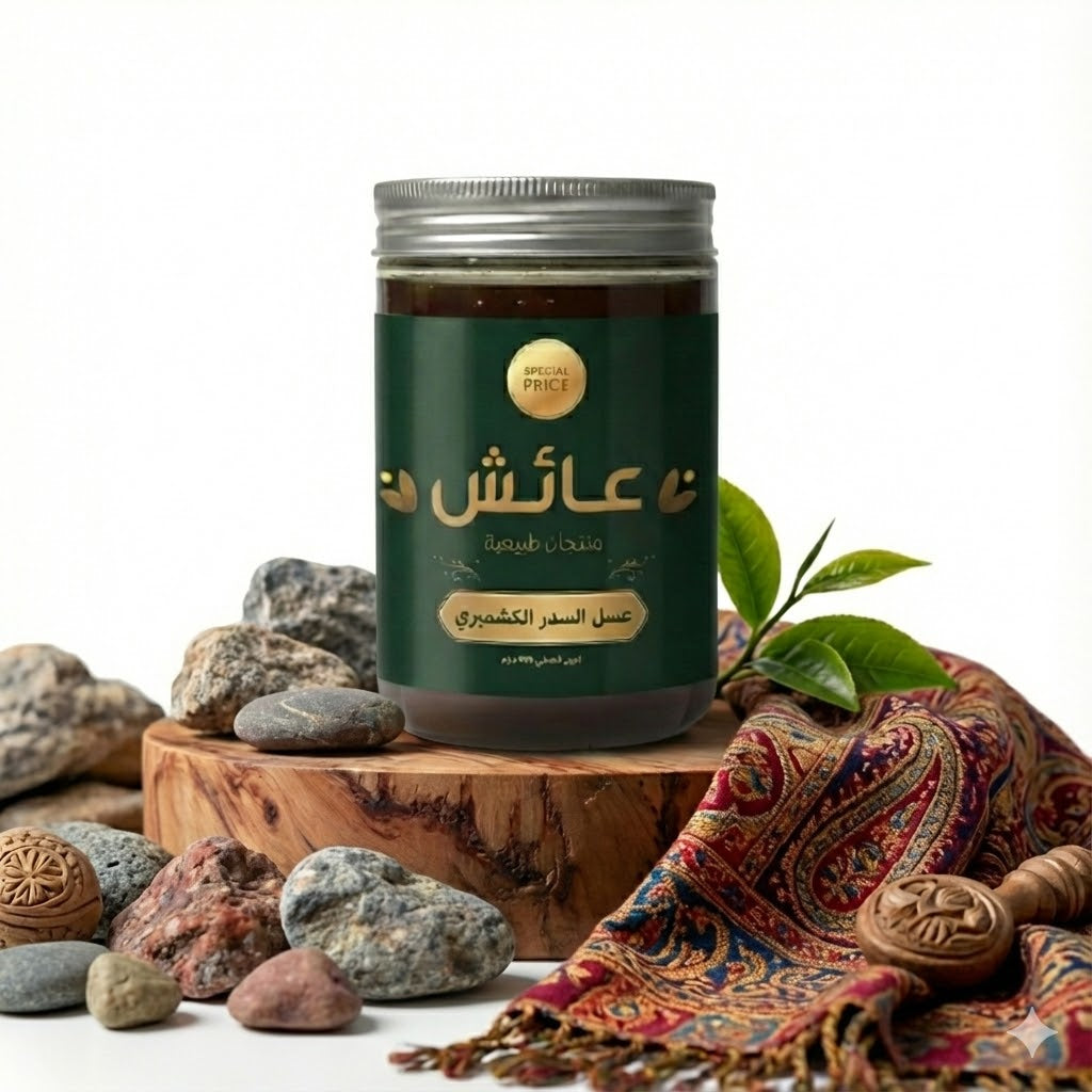 عسل السدر الكشميري الأصلي